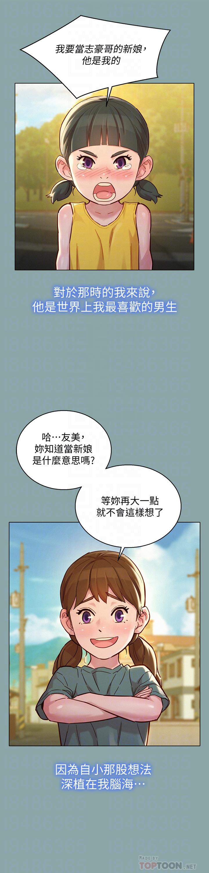 韩国漫画漂亮干姐姐韩漫_漂亮干姐姐-第143话-友美的参战宣言在线免费阅读-韩国漫画-第16张图片