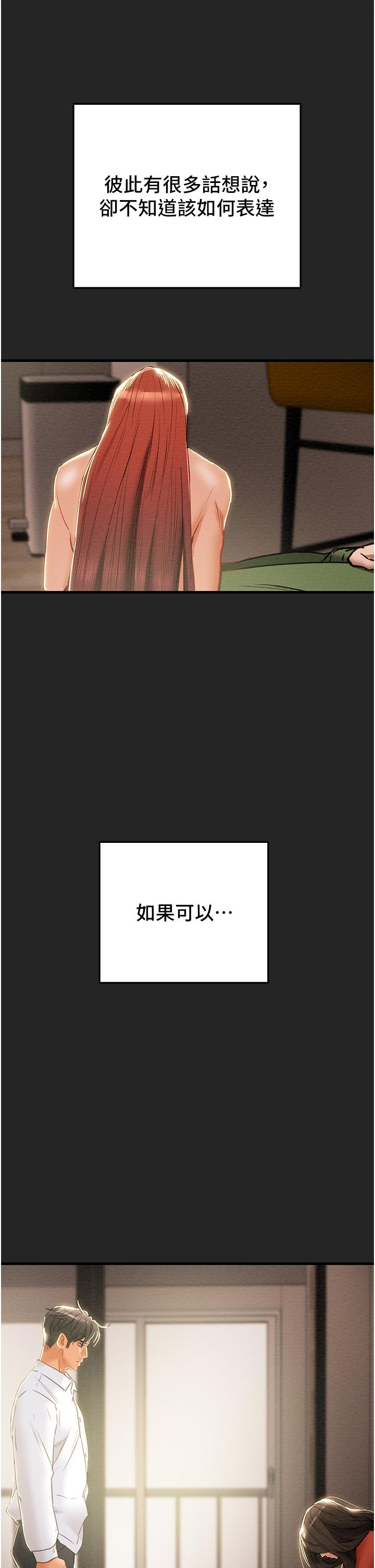 韩国漫画纯情女攻略计划韩漫_纯情女攻略计划-第80话-二次危机在线免费阅读-韩国漫画-第38张图片