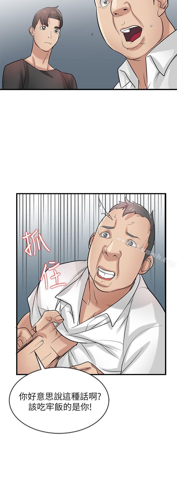 韩国漫画驯服小姨子韩漫_驯服小姨子-第20话-私底下的另一种生活在线免费阅读-韩国漫画-第21张图片