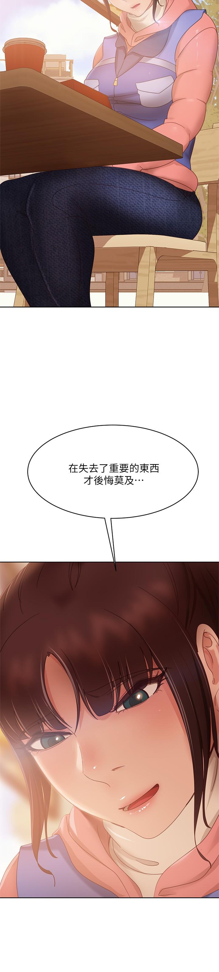 韩国漫画不良女房客韩漫_不良女房客-第80话-最终话-迈向幸运的未来在线免费阅读-韩国漫画-第41张图片