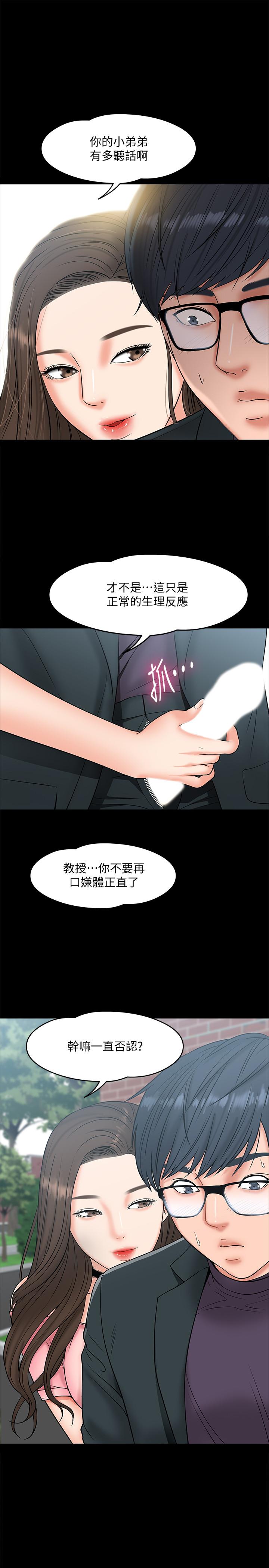 韩国漫画教授，你还等什么韩漫_教授，你还等什么-第7话-我也已经洪水泛滥了在线免费阅读-韩国漫画-第25张图片