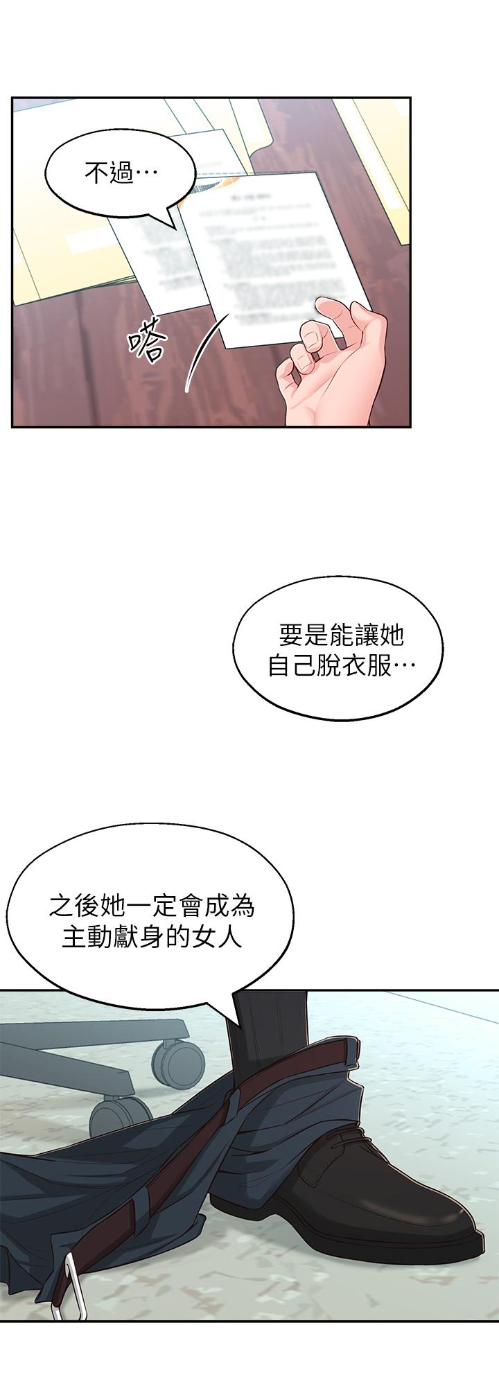 韩国漫画邻居妹妹转大人韩漫_邻居妹妹转大人-第12话-付出任何代价都要挽回在线免费阅读-韩国漫画-第20张图片
