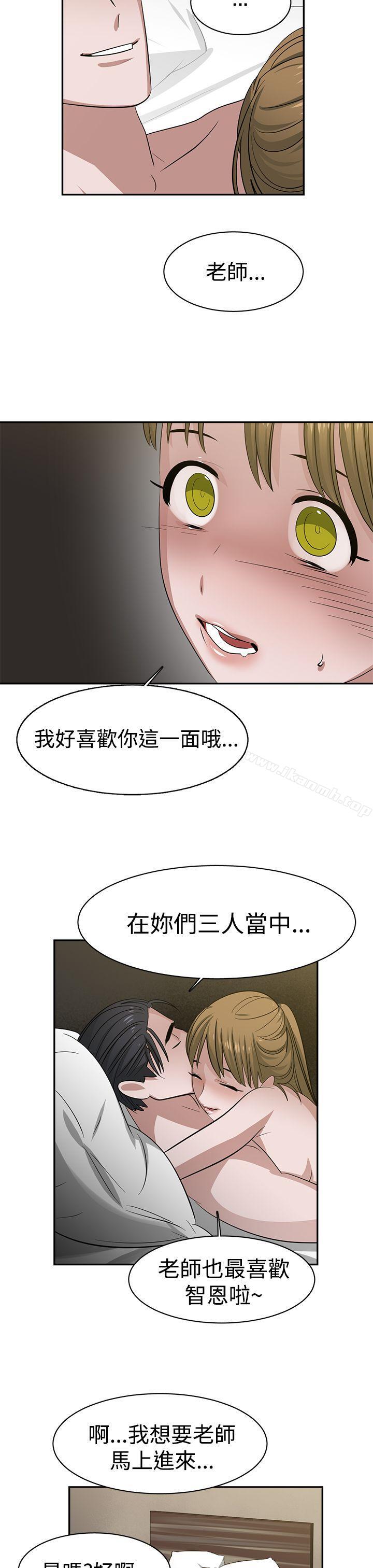 韩国漫画辣魅当家韩漫_辣魅当家-第33话在线免费阅读-韩国漫画-第17张图片