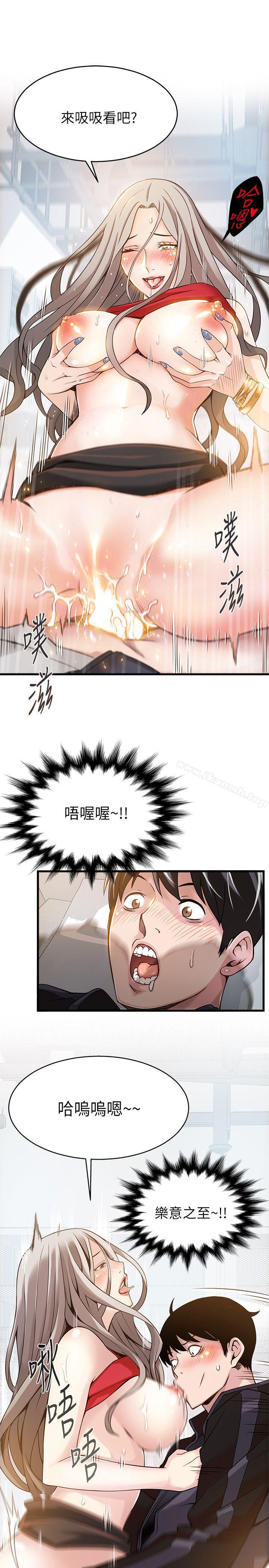 韩国漫画弱点韩漫_弱点-第4话---美英组长突如其来送的礼物在线免费阅读-韩国漫画-第20张图片
