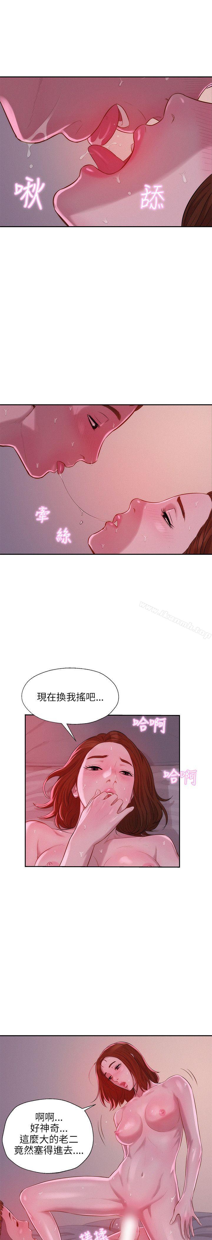 韩国漫画新生淫乱日记韩漫_新生淫乱日记-第10话在线免费阅读-韩国漫画-第10张图片