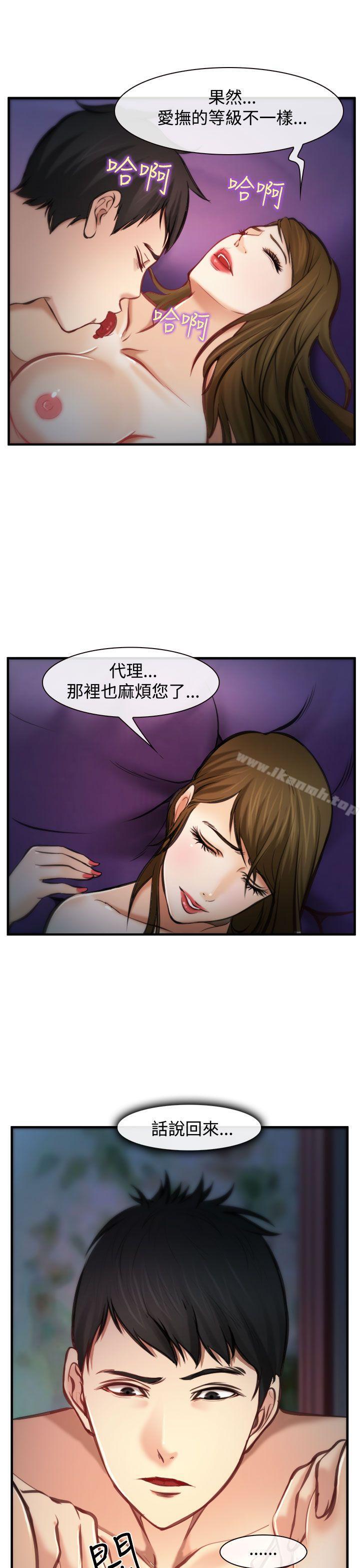 韩国漫画他与她韩漫_他与她-第4话在线免费阅读-韩国漫画-第8张图片