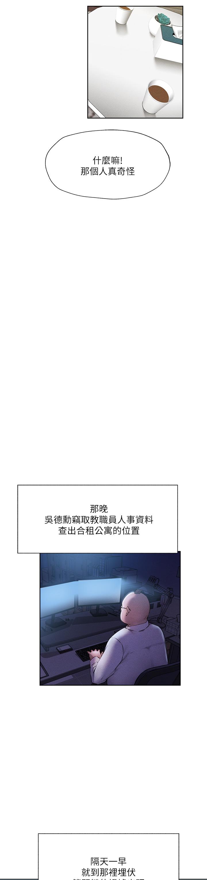 韩国漫画还有空房吗韩漫_还有空房吗-第57话-陈老师，你在摸什么在线免费阅读-韩国漫画-第32张图片