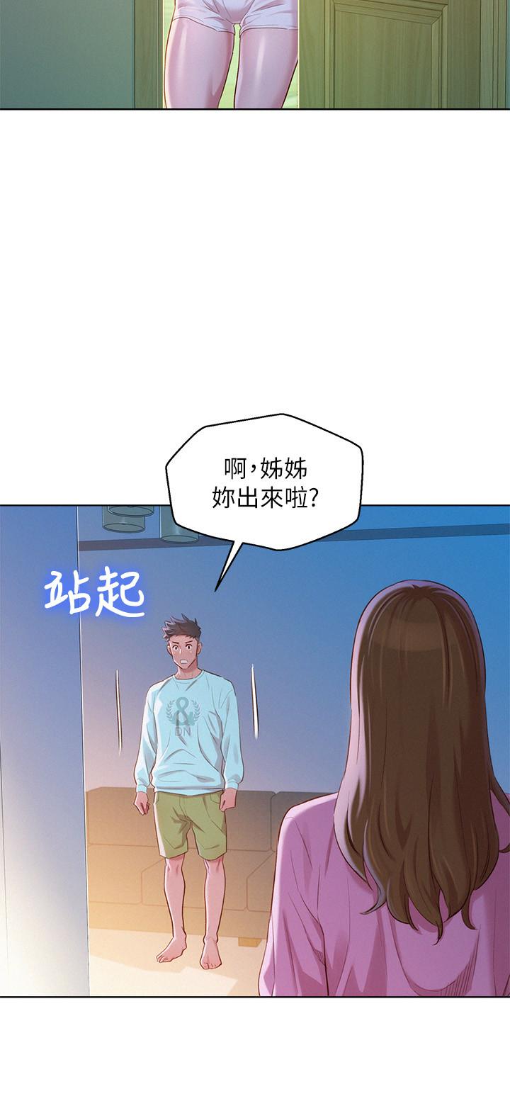 韩国漫画漂亮干姐姐韩漫_漂亮干姐姐-第81话-志豪体贴惠美的方式在线免费阅读-韩国漫画-第7张图片