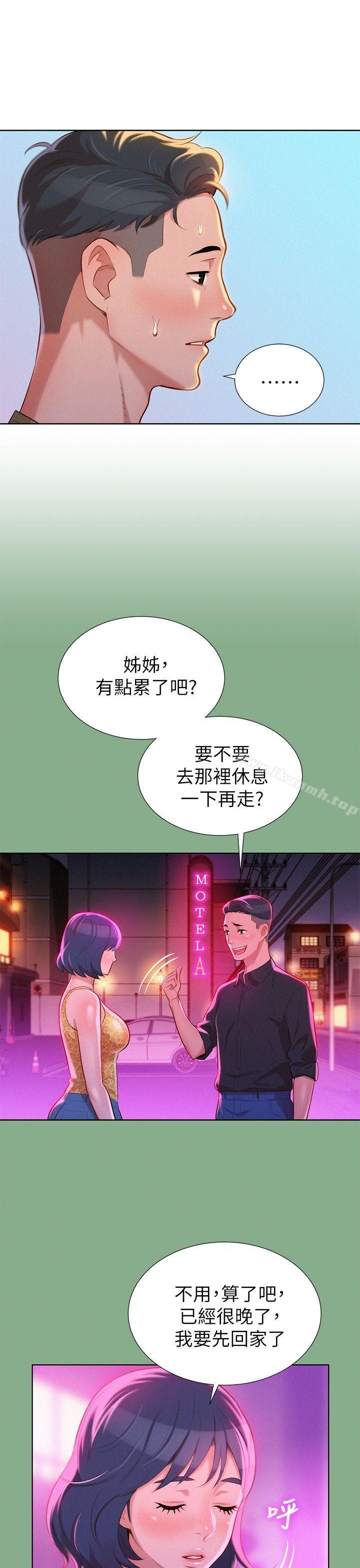 韩国漫画漂亮干姐姐韩漫_漂亮干姐姐-第18话---和英芝的野外Play在线免费阅读-韩国漫画-第7张图片