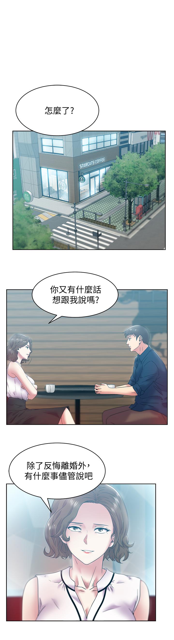 韩国漫画老婆的闺蜜韩漫_老婆的闺蜜-第85话-被众人骑的老婆在线免费阅读-韩国漫画-第5张图片