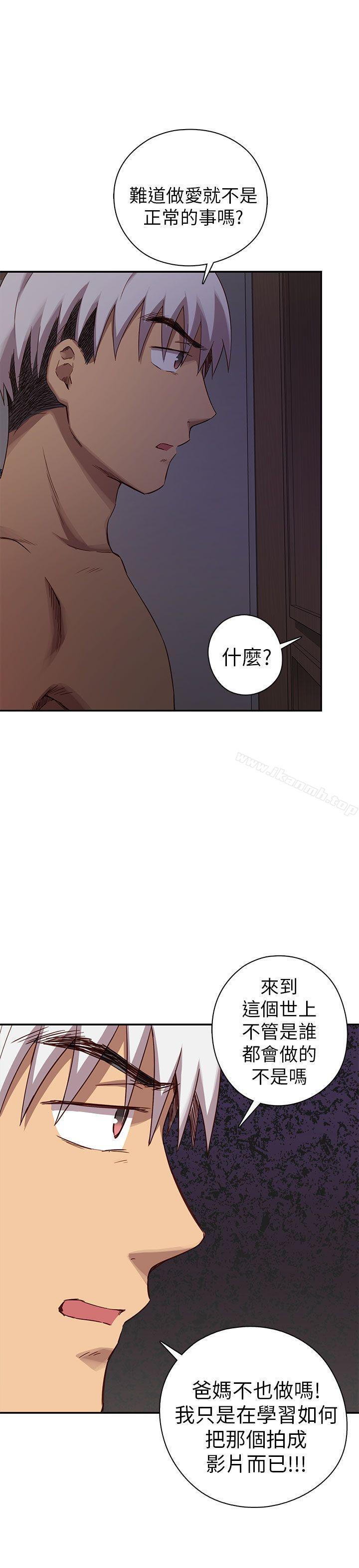 韩国漫画H校园韩漫_H校园-第20话在线免费阅读-韩国漫画-第18张图片