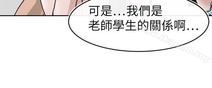 韩国漫画教练教教我(完结)韩漫_教练教教我(完结)-第11话在线免费阅读-韩国漫画-第2张图片