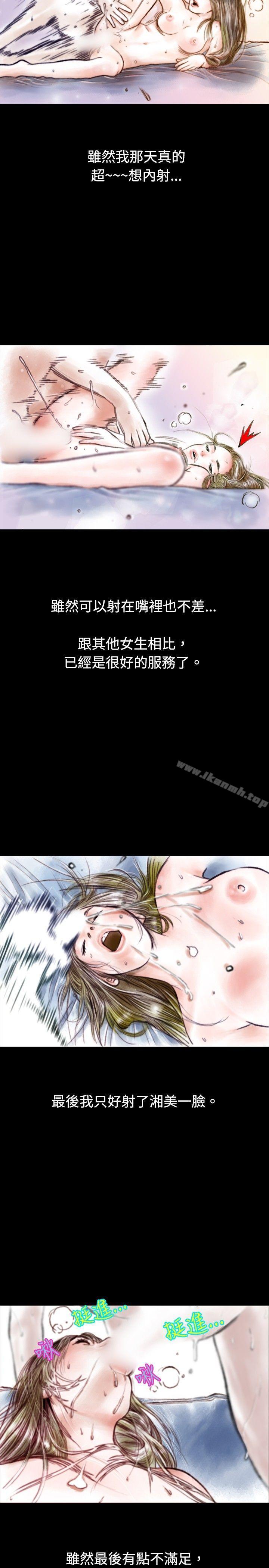 韩国漫画秘密Story(完结)韩漫_秘密Story(完结)-危险关系(下)在线免费阅读-韩国漫画-第14张图片