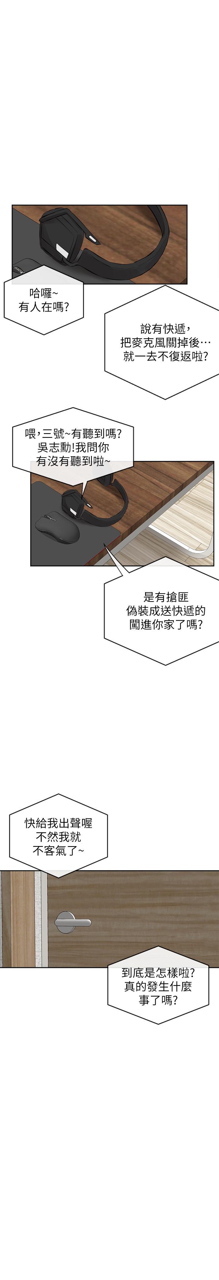 韩国漫画深夜噪音韩漫_深夜噪音-第6话-被发现在做害羞的事了在线免费阅读-韩国漫画-第2张图片