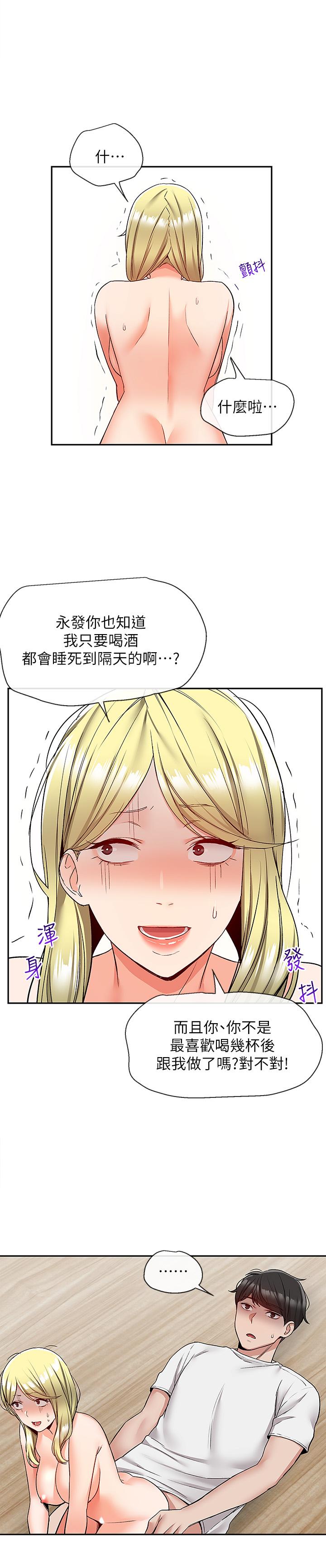 韩国漫画深夜噪音韩漫_深夜噪音-第41话-初尝与志动的第一次在线免费阅读-韩国漫画-第3张图片