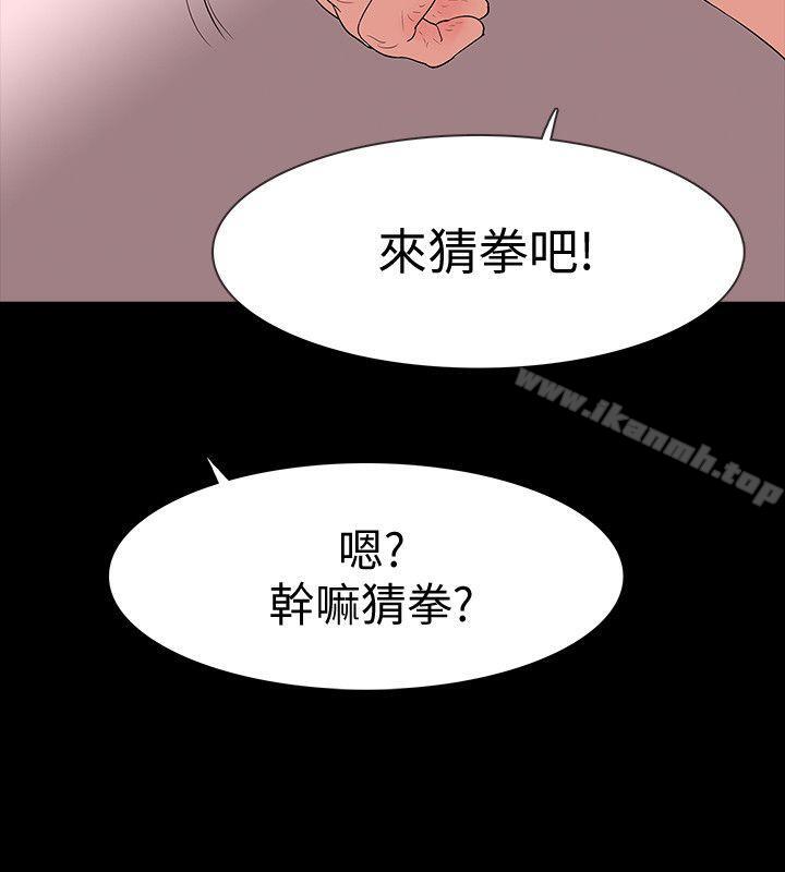 韩国漫画Revenge（复仇无删减）韩漫_Revenge（复仇无删减）-第17话-好东西要和好朋友分享在线免费阅读-韩国漫画-第8张图片