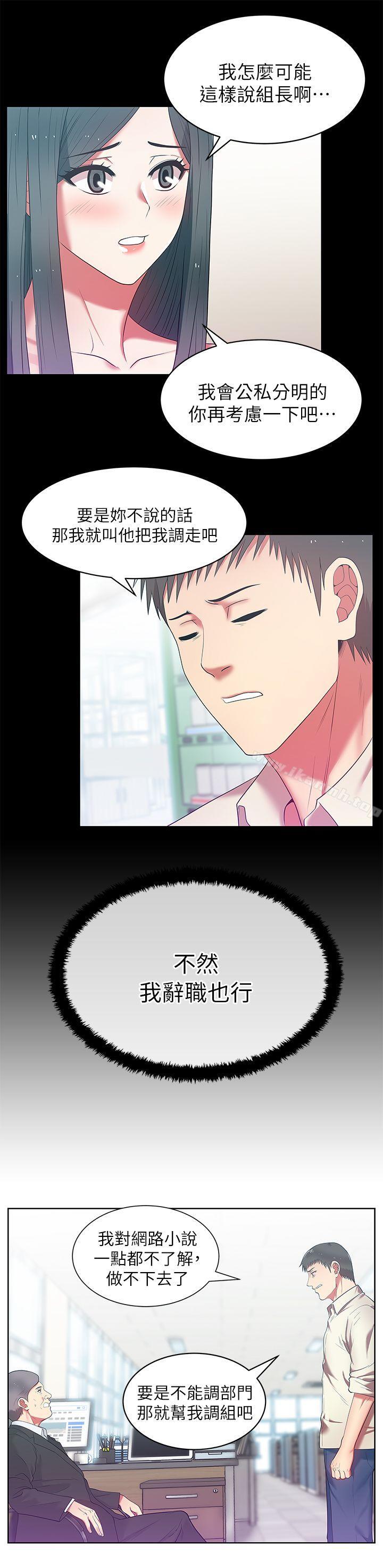 韩国漫画老婆的闺蜜韩漫_老婆的闺蜜-第13话---常务的歹念在线免费阅读-韩国漫画-第7张图片
