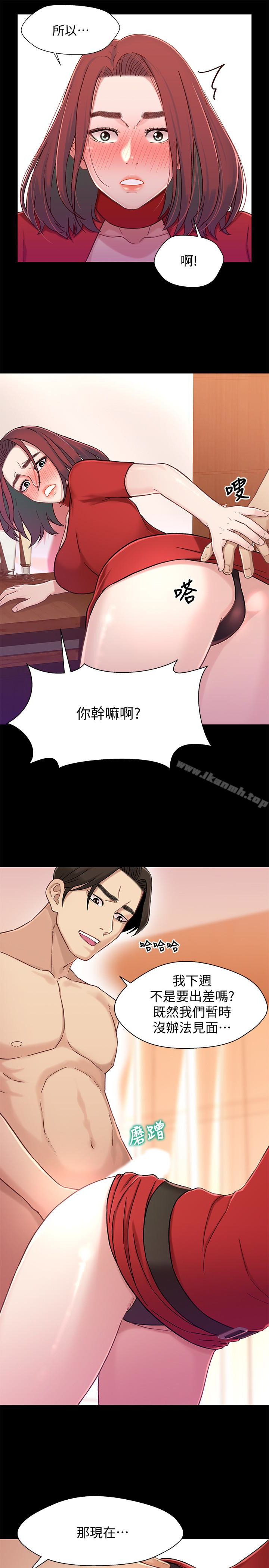 韩国漫画兄妹关系韩漫_兄妹关系-第8话-逐渐打开心房的小橘在线免费阅读-韩国漫画-第28张图片