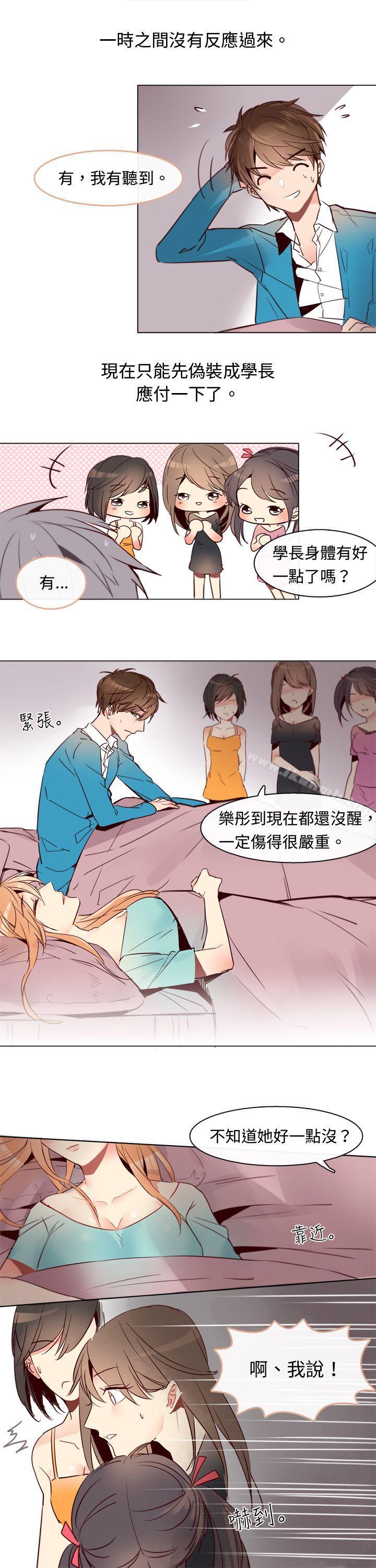 韩国漫画危险交换(完结)韩漫_危险交换(完结)-第三话在线免费阅读-韩国漫画-第4张图片