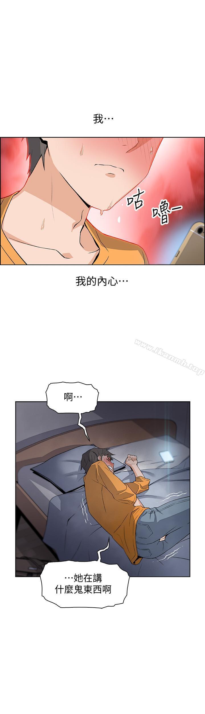 韩国漫画前女友变女佣韩漫_前女友变女佣-第1话-和初恋度过纪念性的一夜在线免费阅读-韩国漫画-第44张图片