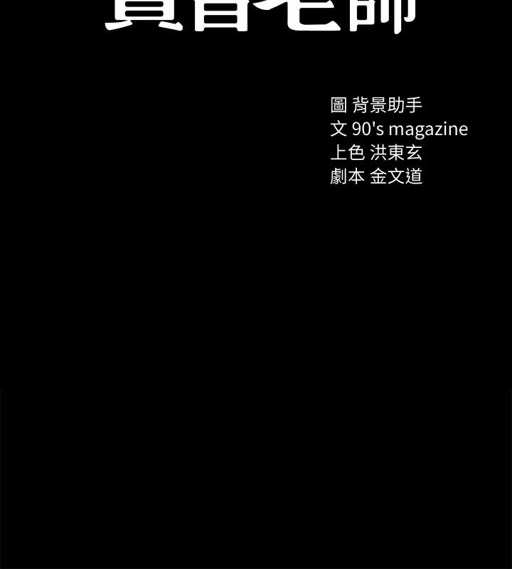 韩国漫画实习老师韩漫_实习老师-第38话-拥有直率魅力的世萝在线免费阅读-韩国漫画-第2张图片
