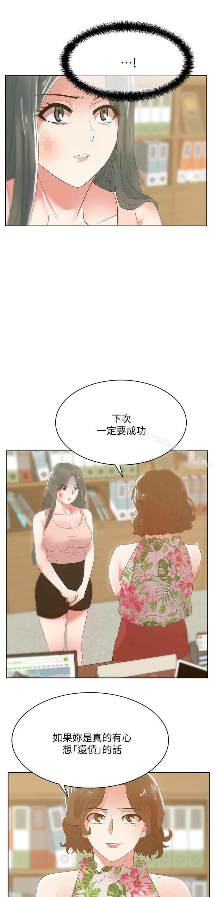 韩国漫画老婆的闺蜜韩漫_老婆的闺蜜-第24话-常务的突袭在线免费阅读-韩国漫画-第17张图片