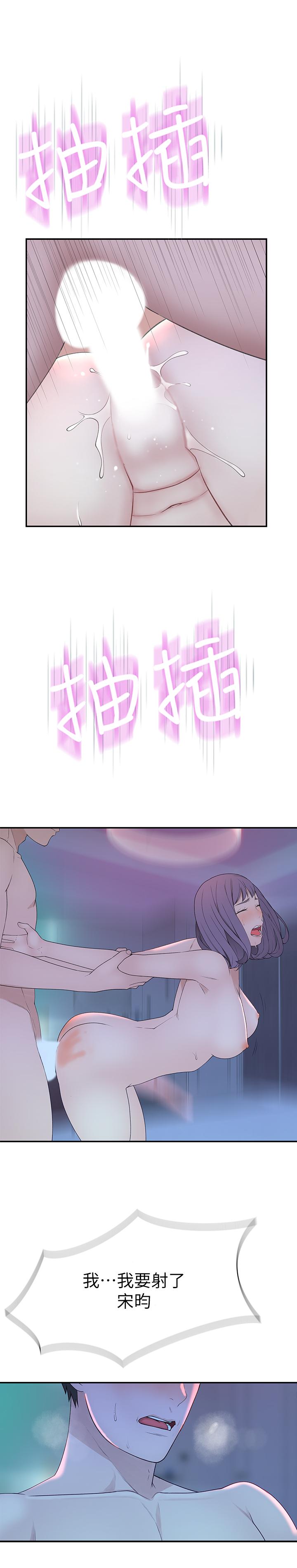 韩国漫画我们的特殊关系韩漫_我们的特殊关系-第19话-被粗暴对待在线免费阅读-韩国漫画-第29张图片