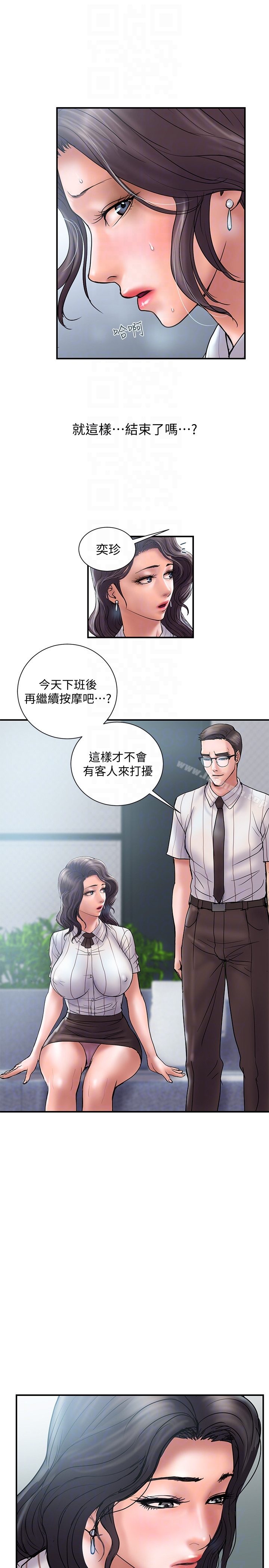 韩国漫画计划出轨韩漫_计划出轨-第16话-只是按摩…没关系吧?在线免费阅读-韩国漫画-第31张图片