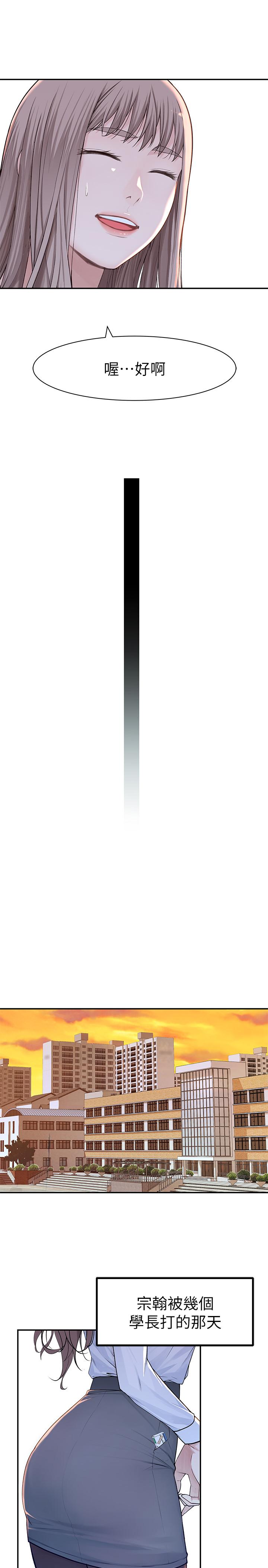 韩国漫画我们的特殊关系韩漫_我们的特殊关系-第20话-隐藏多年的真心在线免费阅读-韩国漫画-第33张图片