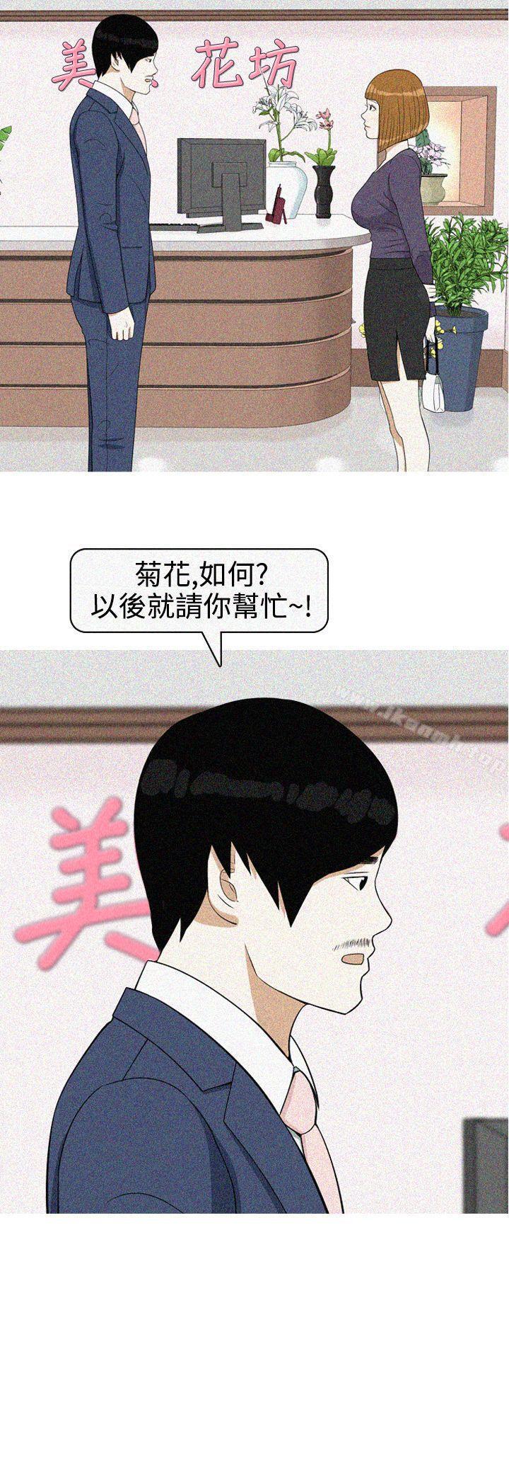 韩国漫画美人花坊(完结)韩漫_美人花坊(完结)-第19话在线免费阅读-韩国漫画-第18张图片