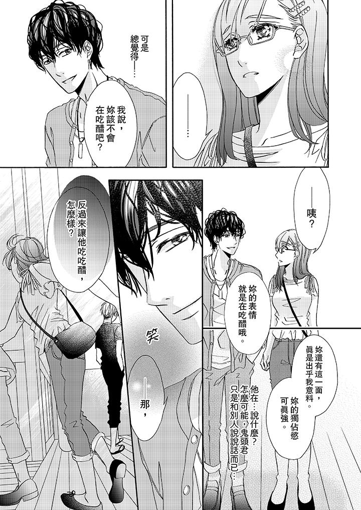 韩国漫画金发不良少年的激烈H韩漫_金发不良少年的激烈H-第26话在线免费阅读-韩国漫画-第4张图片