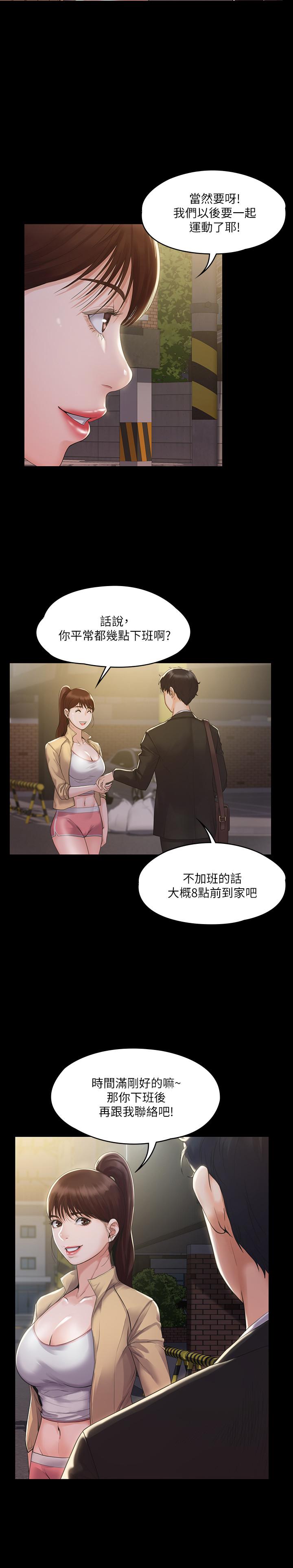 韩国漫画我投降了，女教练韩漫_我投降了，女教练-第3话-香汗淋漓的道馆在线免费阅读-韩国漫画-第7张图片