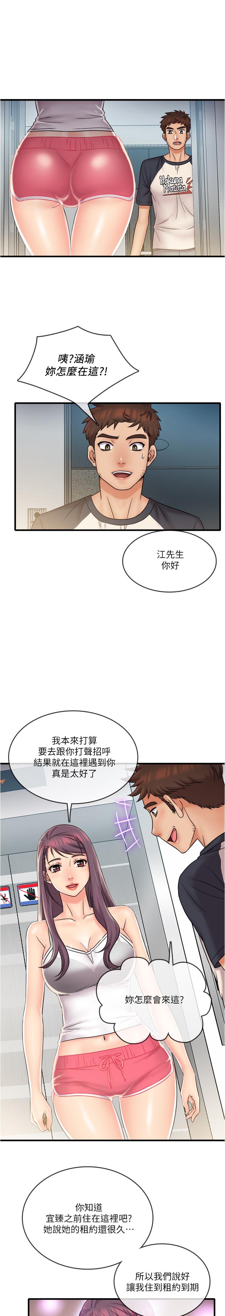 韩国漫画精奇打工仔韩漫_精奇打工仔-第22话-涵瑜突然来访在线免费阅读-韩国漫画-第5张图片