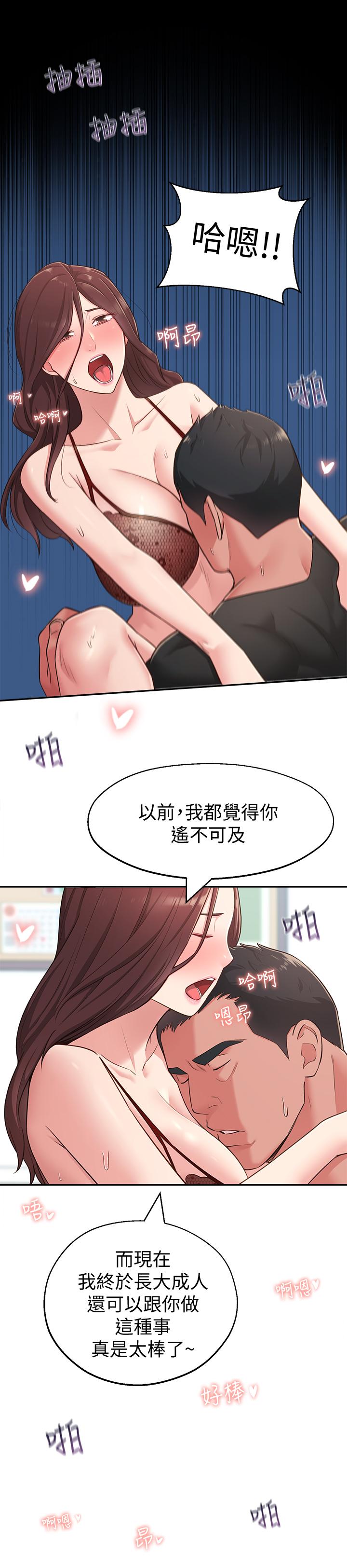 韩国漫画邻居妹妹转大人韩漫_邻居妹妹转大人-第17话-好像不小心顶进去的一点在线免费阅读-韩国漫画-第17张图片