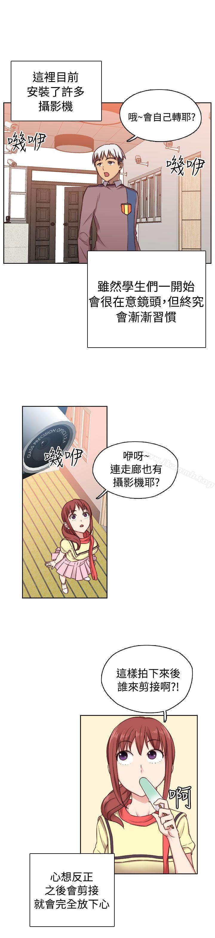 韩国漫画H校园韩漫_H校园-第46话在线免费阅读-韩国漫画-第8张图片