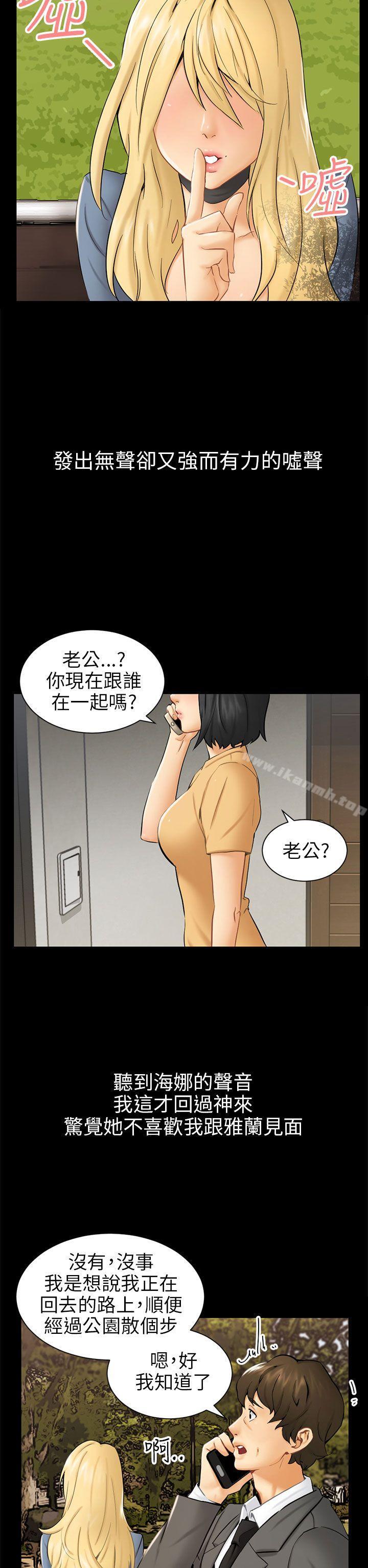 韩国漫画骗局韩漫_骗局-第3话-秘密在线免费阅读-韩国漫画-第26张图片