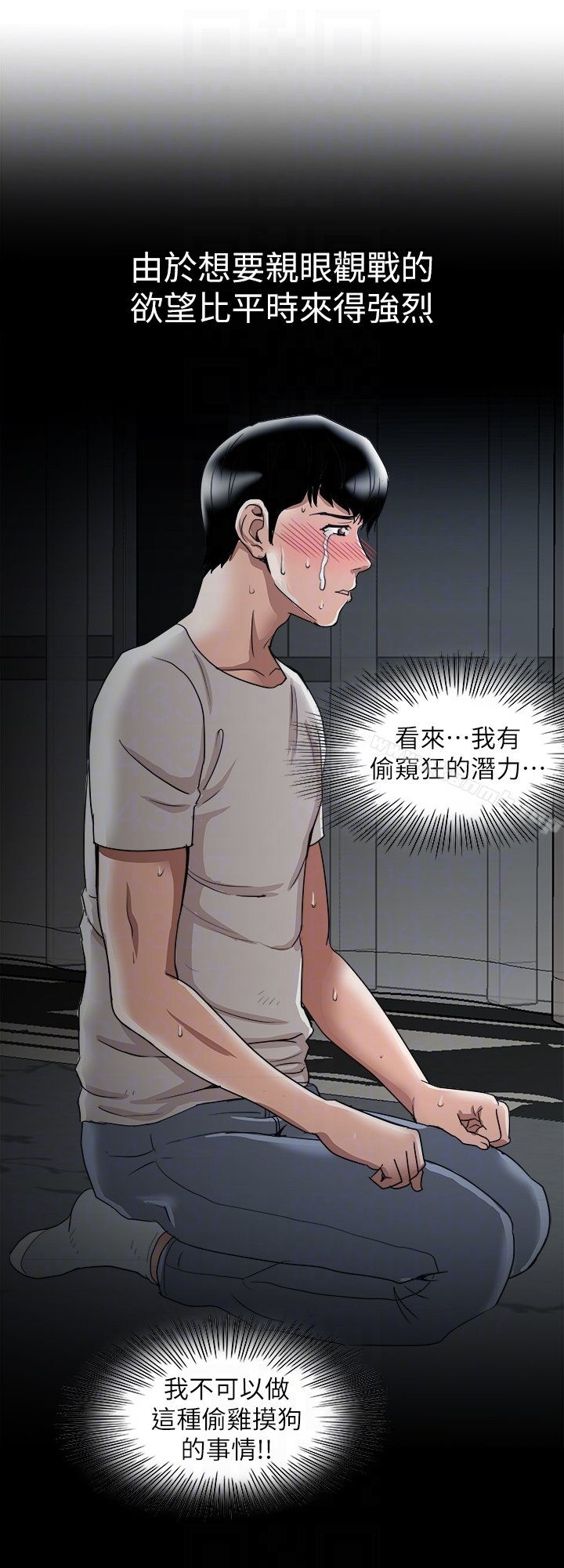 韩国漫画别人的老婆韩漫_别人的老婆-第35话(第2季)-偷窥的欲望在线免费阅读-韩国漫画-第27张图片