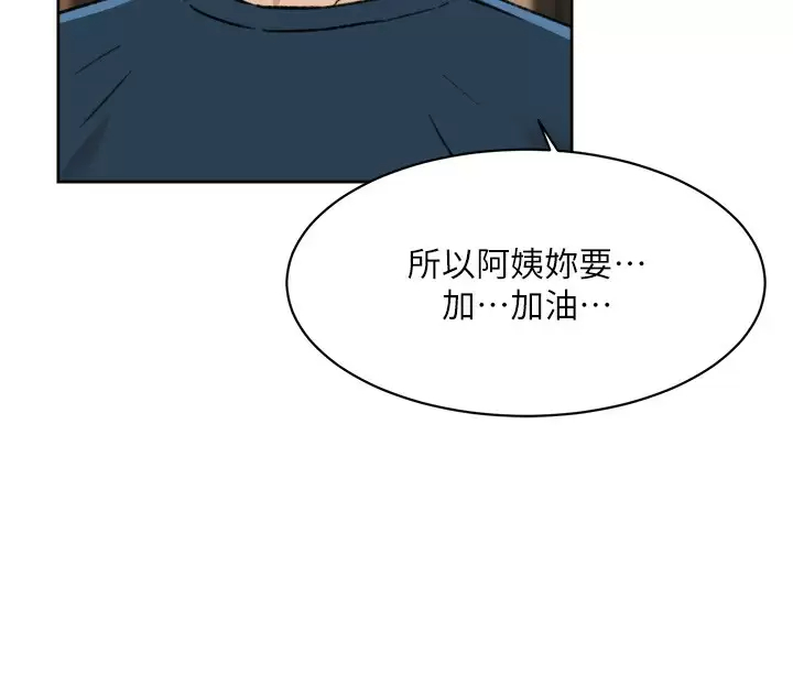 韩国漫画好友的私生活韩漫_好友的私生活-第86话-我对你来说算什么？在线免费阅读-韩国漫画-第11张图片