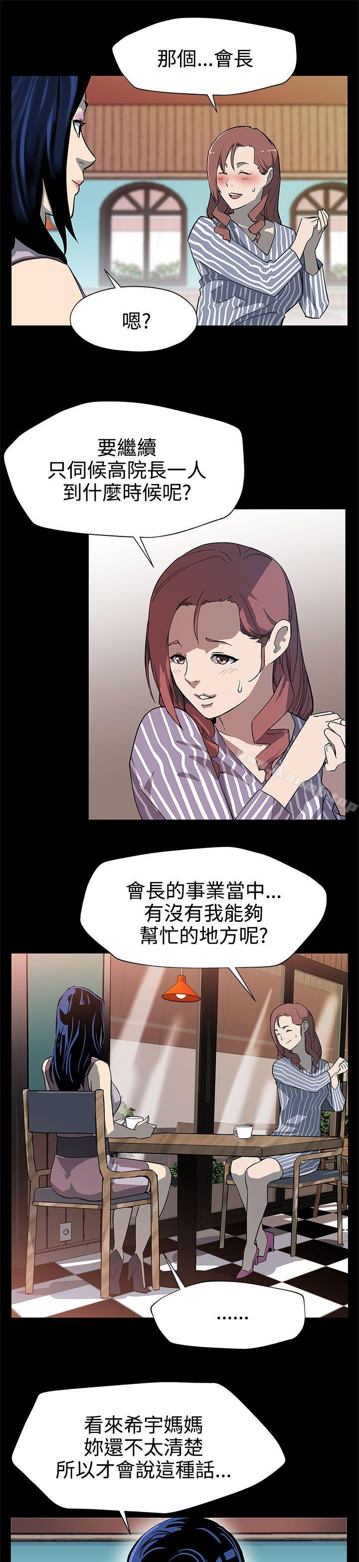 韩国漫画Mom-cafe韩漫_Mom-cafe-第25话-会长的事业在线免费阅读-韩国漫画-第10张图片