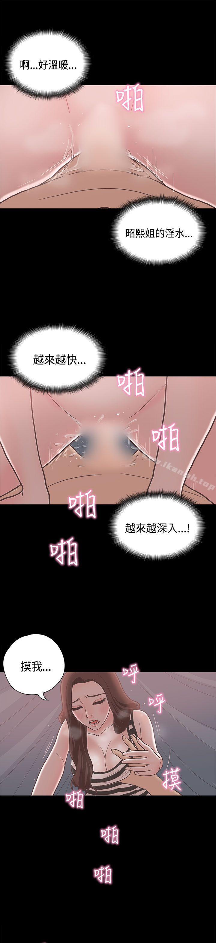 韩国漫画恋爱实境韩漫_恋爱实境-第11话在线免费阅读-韩国漫画-第11张图片