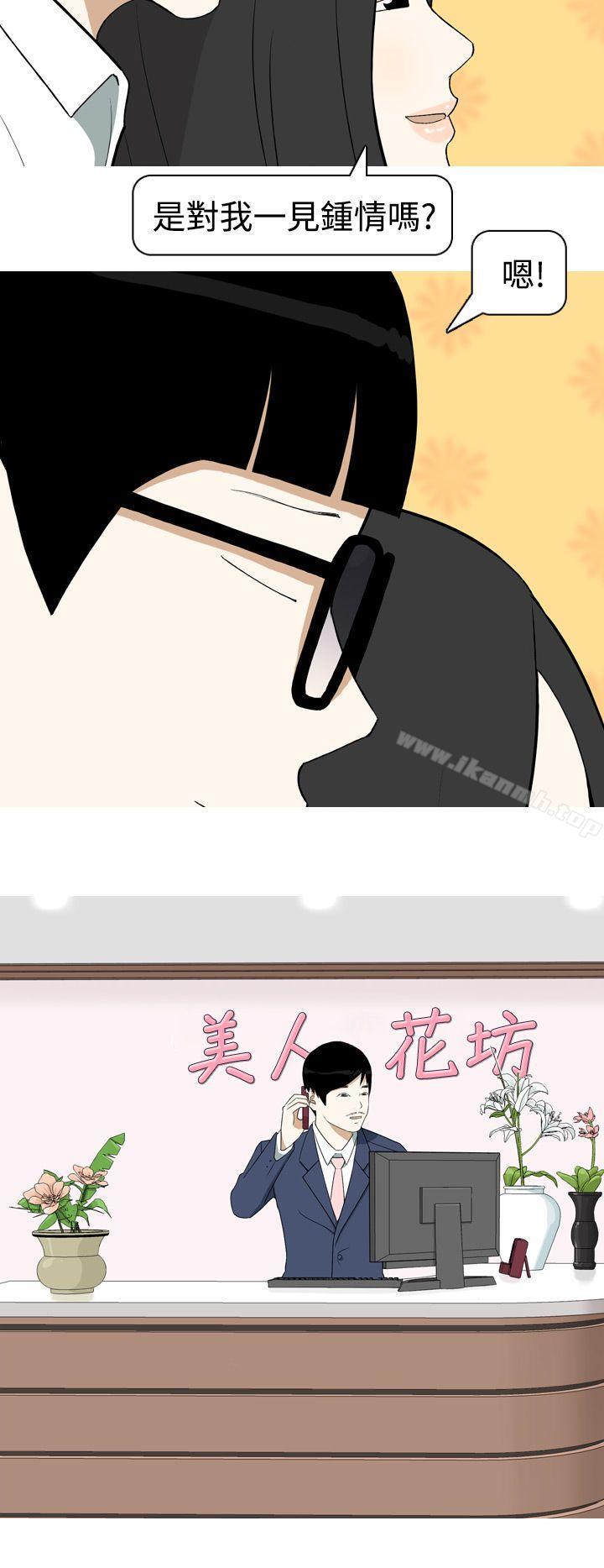 韩国漫画美人花坊(完结)韩漫_美人花坊(完结)-第10话在线免费阅读-韩国漫画-第8张图片