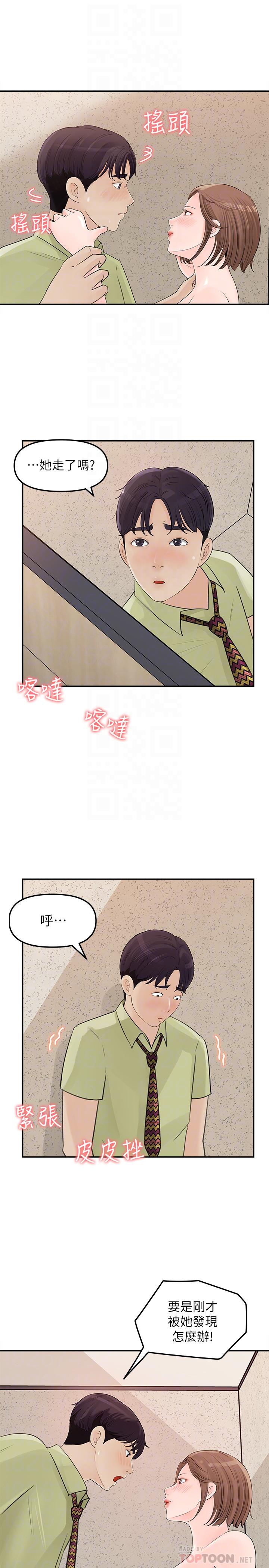 韩国漫画女神收藏清单韩漫_女神收藏清单-第10话-组长挑逗的真面目在线免费阅读-韩国漫画-第6张图片