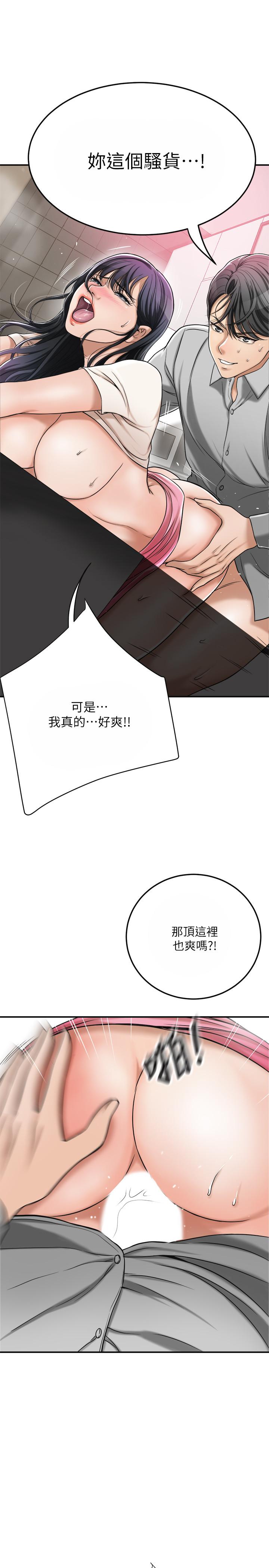 韩国漫画抑欲人妻韩漫_抑欲人妻-第30话-渴求性爱的筱妍在线免费阅读-韩国漫画-第31张图片