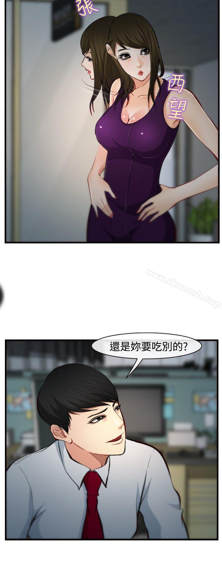 韩国漫画他与她韩漫_他与她-第6话在线免费阅读-韩国漫画-第13张图片