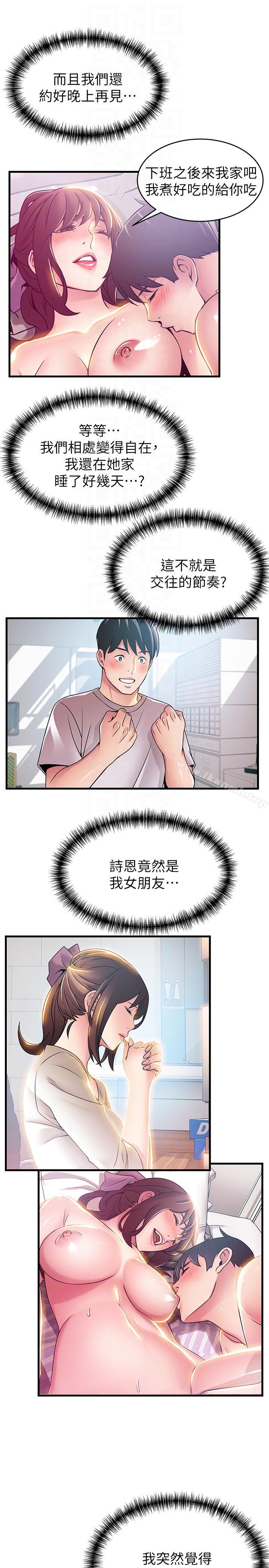 韩国漫画弱点韩漫_弱点-第40话-事务所淫乱又浑沌的早晨在线免费阅读-韩国漫画-第29张图片