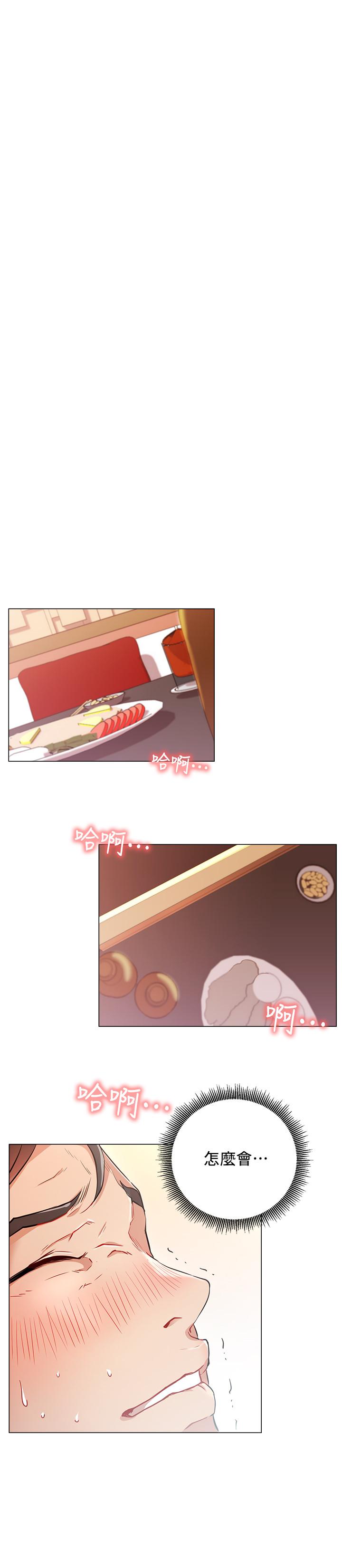 韩国漫画网红私生活韩漫_网红私生活-第4话-天使脸蛋魔鬼身材的来宾在线免费阅读-韩国漫画-第27张图片