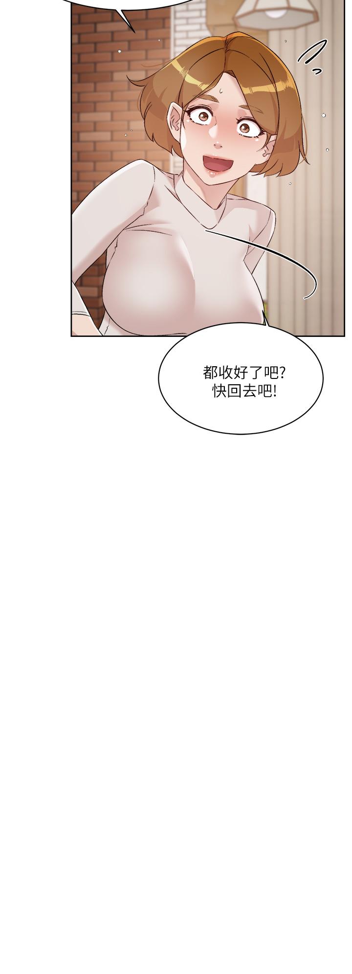 韩国漫画好友的私生活韩漫_好友的私生活-第63话-一天一次怎么够在线免费阅读-韩国漫画-第22张图片