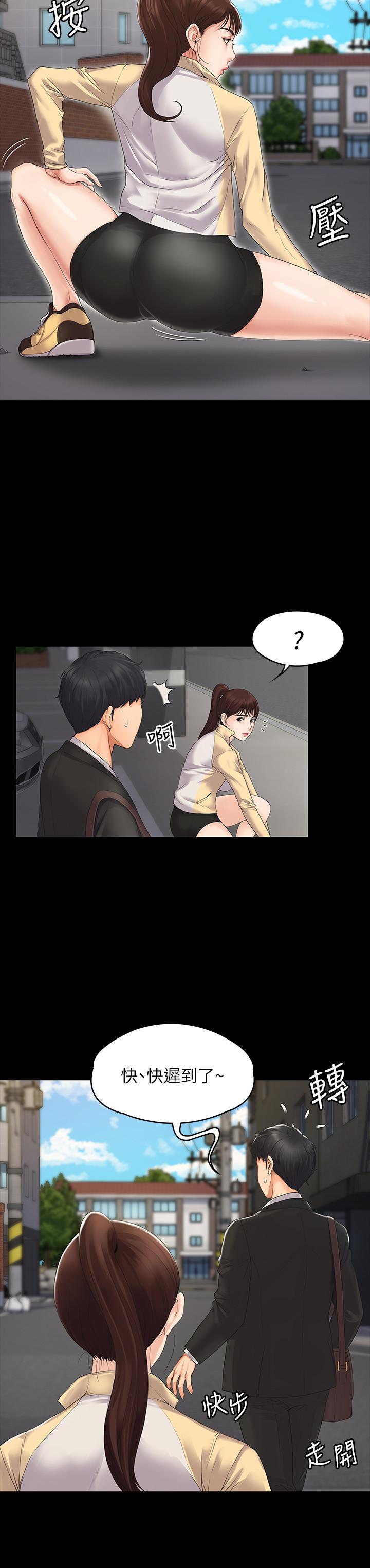 韩国漫画我投降了，女教练韩漫_我投降了，女教练-第1话-与女友共度火热之夜在线免费阅读-韩国漫画-第11张图片