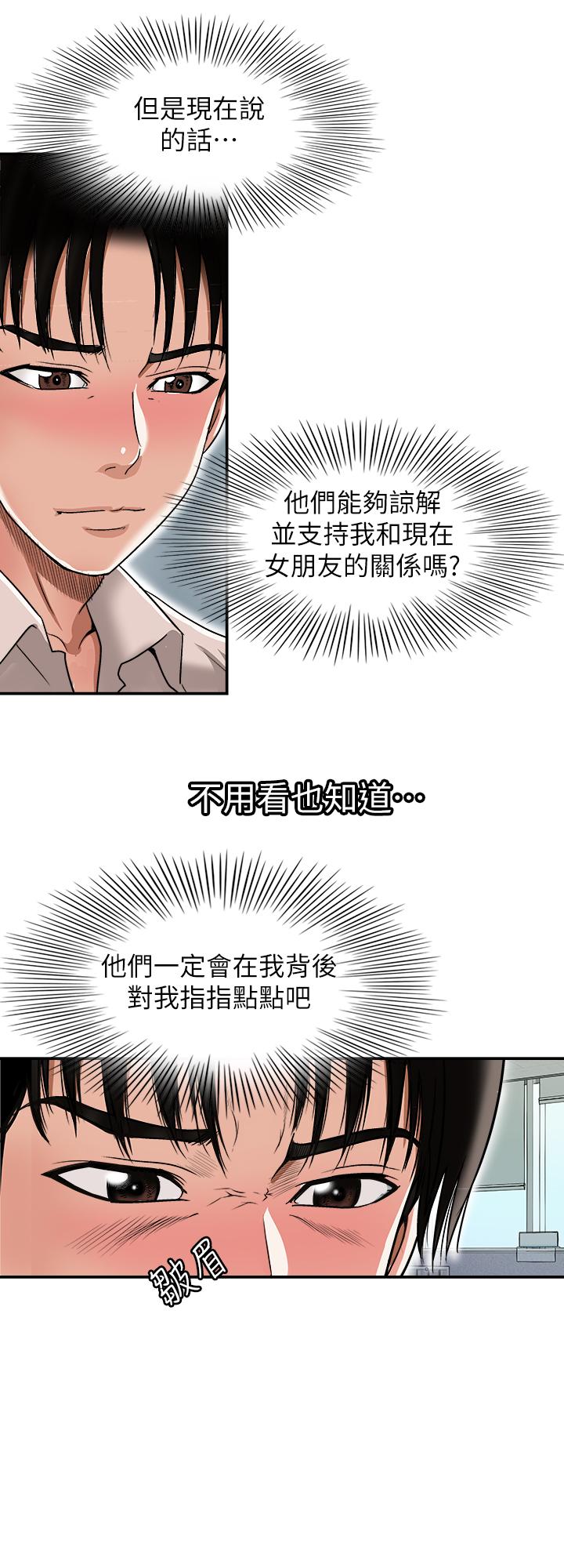 韩国漫画别人的老婆韩漫_别人的老婆-第71话(第2季)-得不到就更心急在线免费阅读-韩国漫画-第22张图片