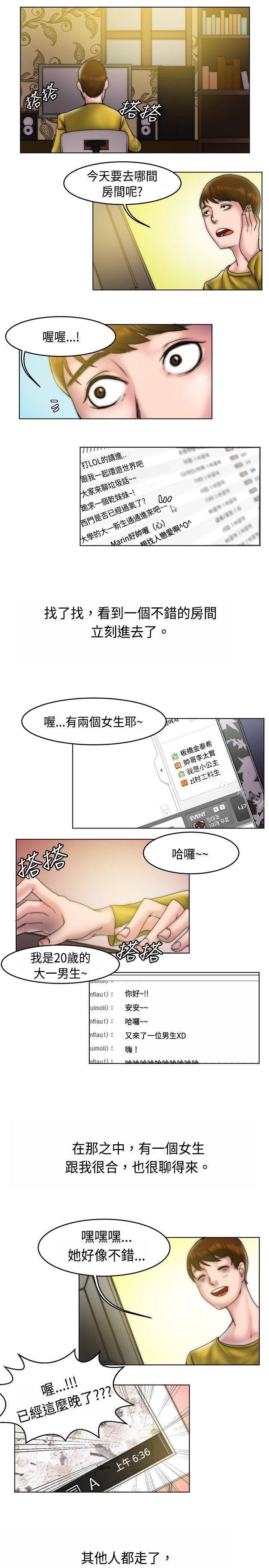 韩国漫画秘密Story(完结)韩漫_秘密Story(完结)-初恋被朋友抢(上)在线免费阅读-韩国漫画-第3张图片